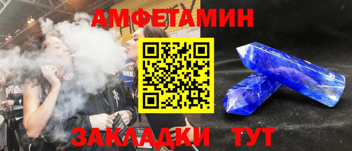 Амфетамин Розовый Пыть-Ях