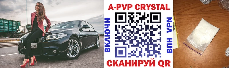 Alpha-PVP кристаллы  купить наркоту  Пыть-Ях 