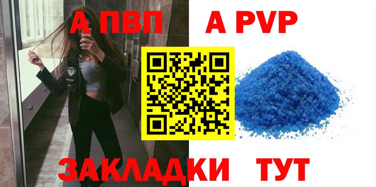 как найти   APVP СК  Пыть-Ях  Alpha PVP мука 