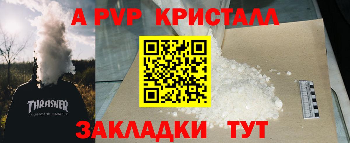 Пыть-Ях  Альфа ПВП мука  A PVP СК  A-PVP  Вход с VPN 
