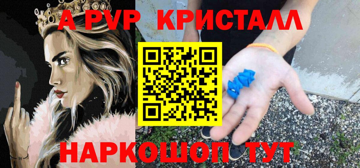 Alpha-PVP кристаллы Пыть-Ях