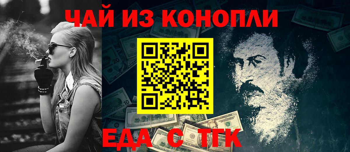 Cannafood конопля  Вход с VPN  Пыть-Ях 