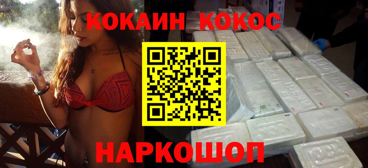 Cocaine Эквадор  Cocaine Columbia  Пыть-Ях  Вход с VPN 