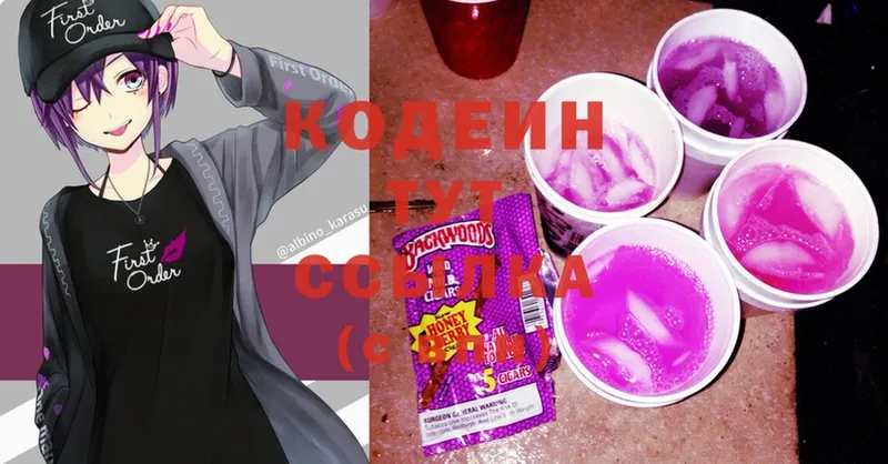 Кодеиновый сироп Lean напиток Lean (лин)  закладки  Пыть-Ях 