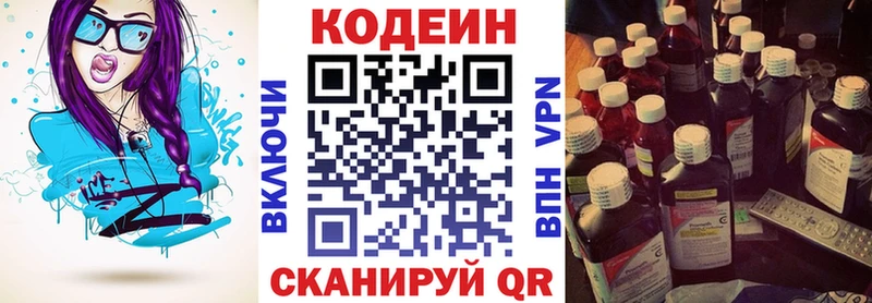 blacksprut tor Пыть-Ях Codein Purple Drank купить закладку