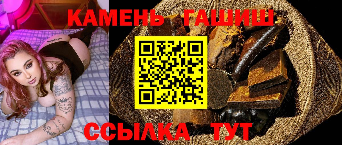 Пыть-Ях  ГАШИШ гарик  ГАШ 40% ТГК  Вход с VPN 