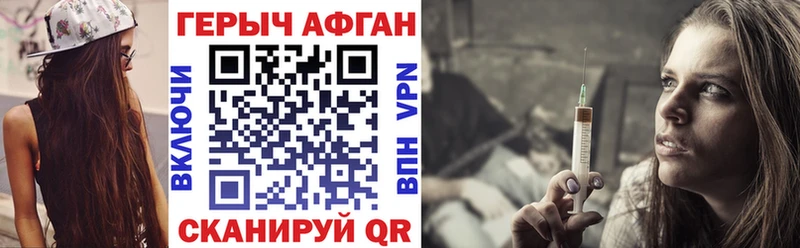 Героин герыч  наркошоп  Пыть-Ях 