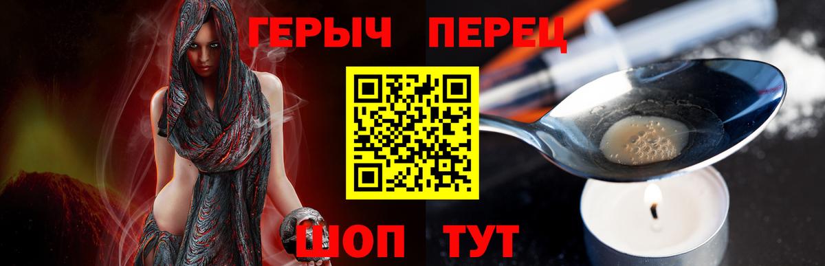 ГЕРОИН Heroin Пыть-Ях