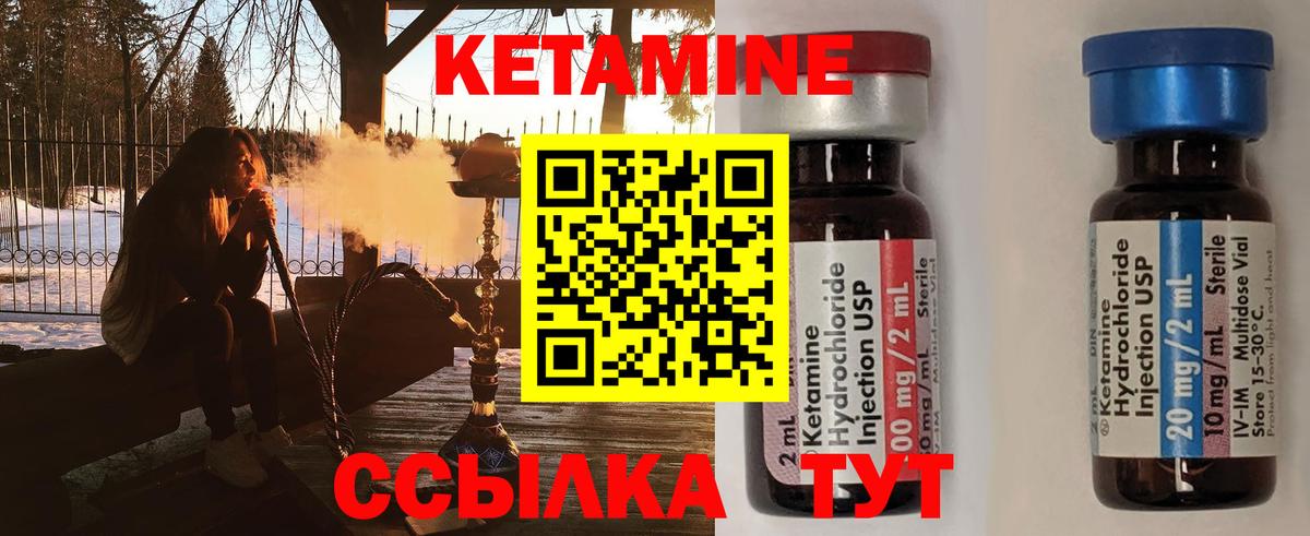 Кетамин VHQ  Пыть-Ях  Кетамин ketamine 
