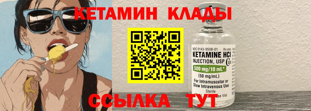 Кетамин VHQ Пыть-Ях