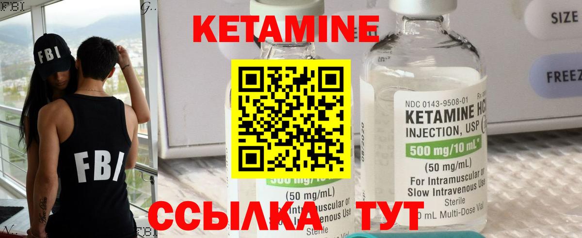 КЕТАМИН ketamine Пыть-Ях