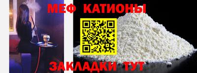 меф VHQ Балаково