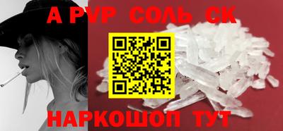 альфа пвп VHQ Комсомольск-на-Амуре