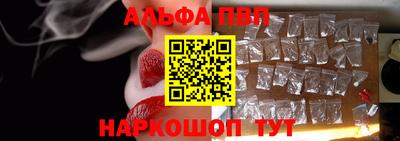 альфа пвп Конаково