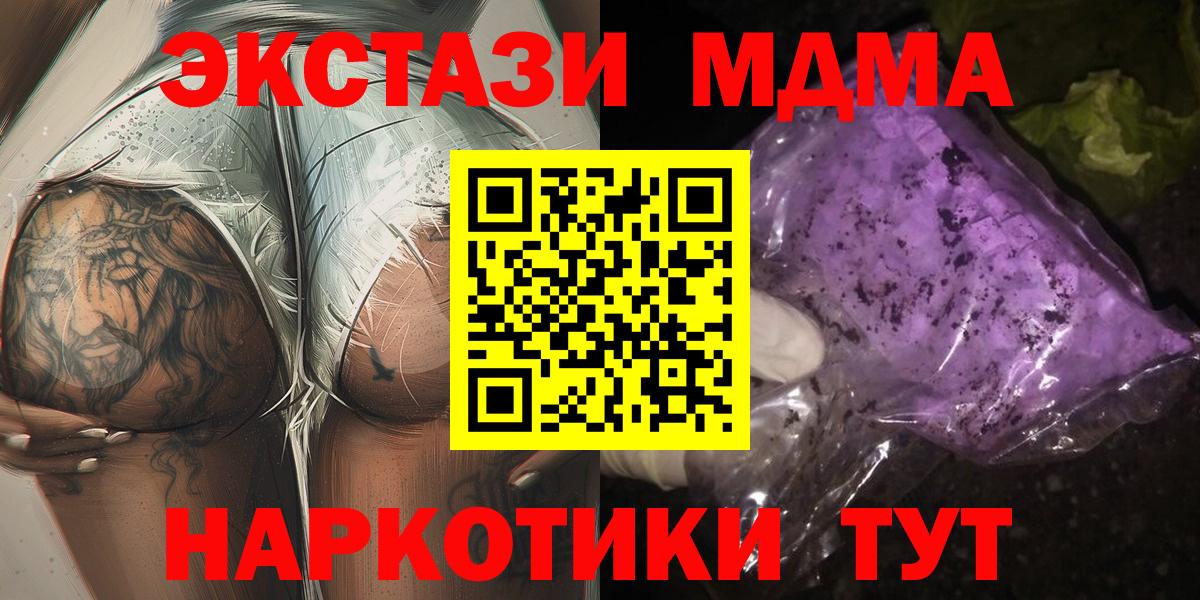 МДМА crystal  Пыть-Ях  MDMA кристаллы 