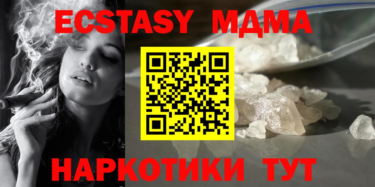 МДМА кристаллы Пыть-Ях