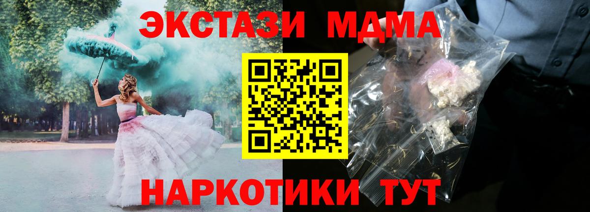 Пыть-Ях  МДМА Molly  MDMA  МДМА VHQ  Вход с VPN 