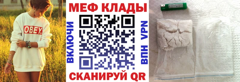 Мефедрон VHQ  что такое наркотик  Пыть-Ях 