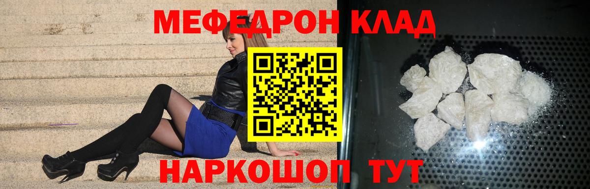 Мефедрон  Вход с VPN  МЕФ  Мефедрон мяу мяу  Пыть-Ях 