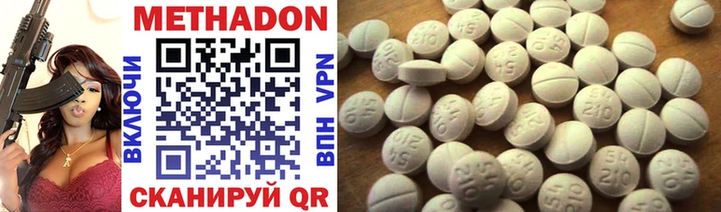 что такое   Пыть-Ях  Метадон methadone 
