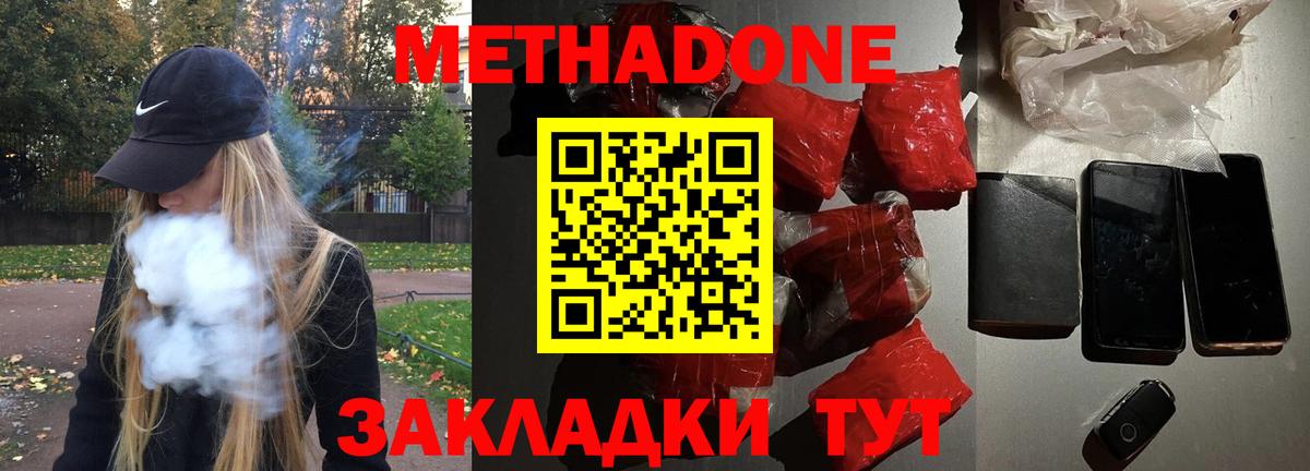 Метадон methadone  Пыть-Ях  hydra как войти  Метадон methadone 
