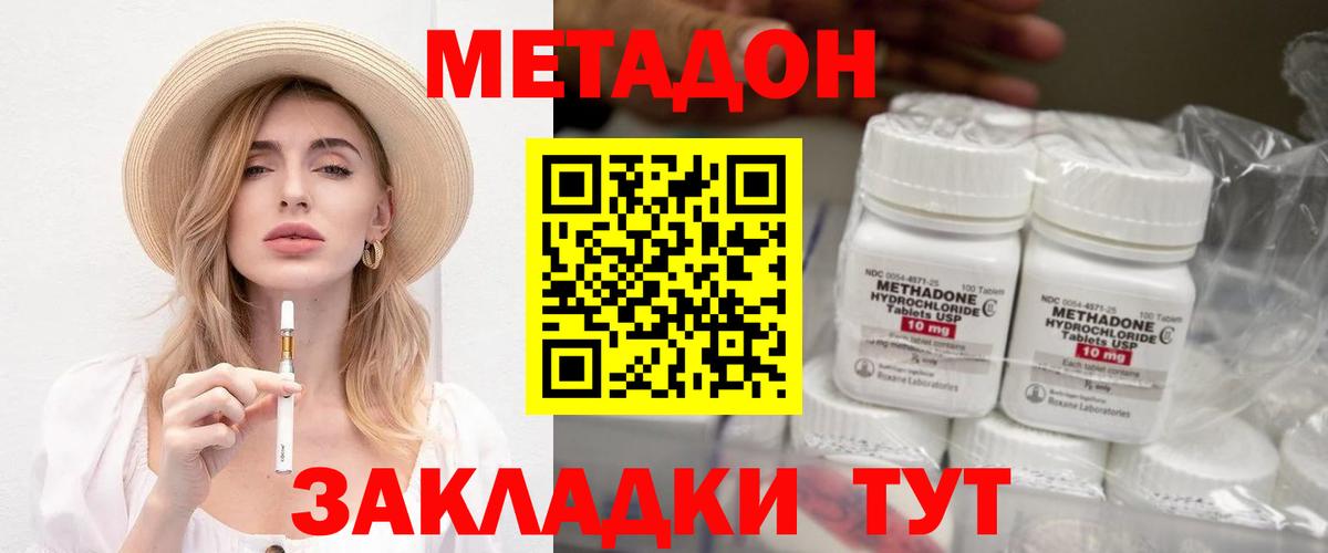 Пыть-Ях  МЕТАДОН белоснежный  Вход с VPN  Метадон белоснежный 