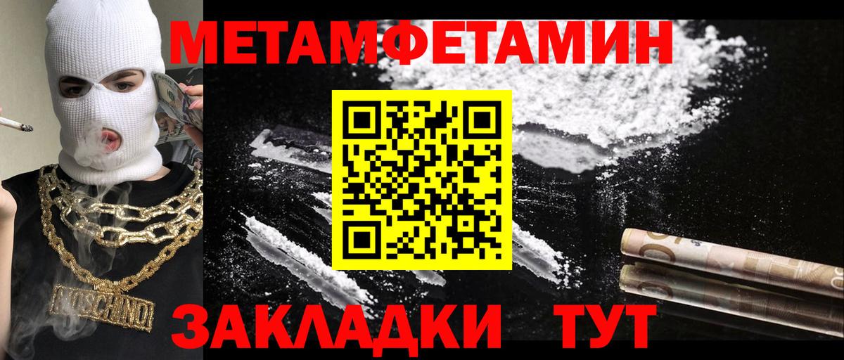 МЕТАМФЕТАМИН Декстрометамфетамин 99.9% Пыть-Ях