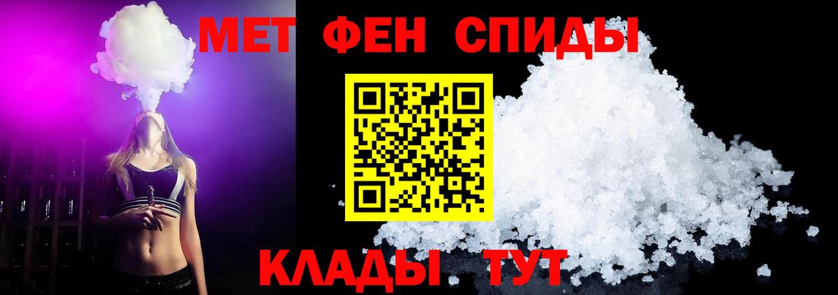 Первитин винт  Вход с VPN  Метамфетамин  Пыть-Ях 