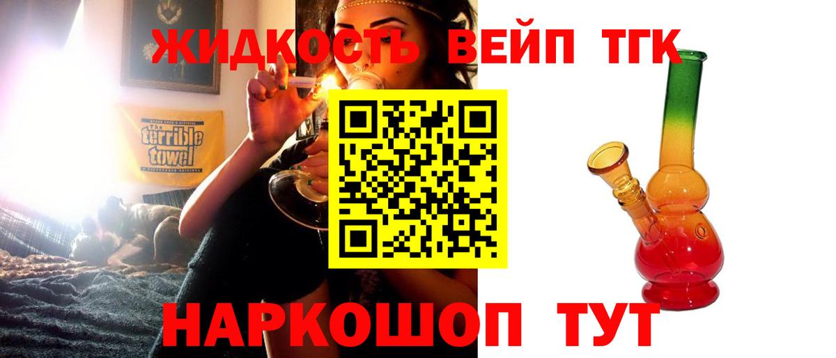 Пыть-Ях  Дистиллят ТГК жижа  Вход с VPN  Дистиллят ТГК вейп 
