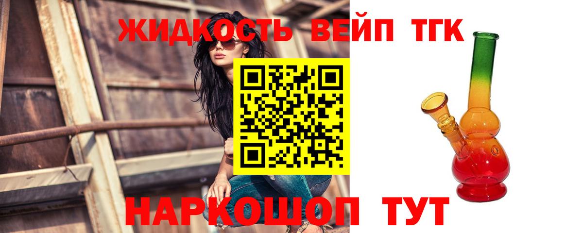 ТГК гашишное масло  Пыть-Ях 